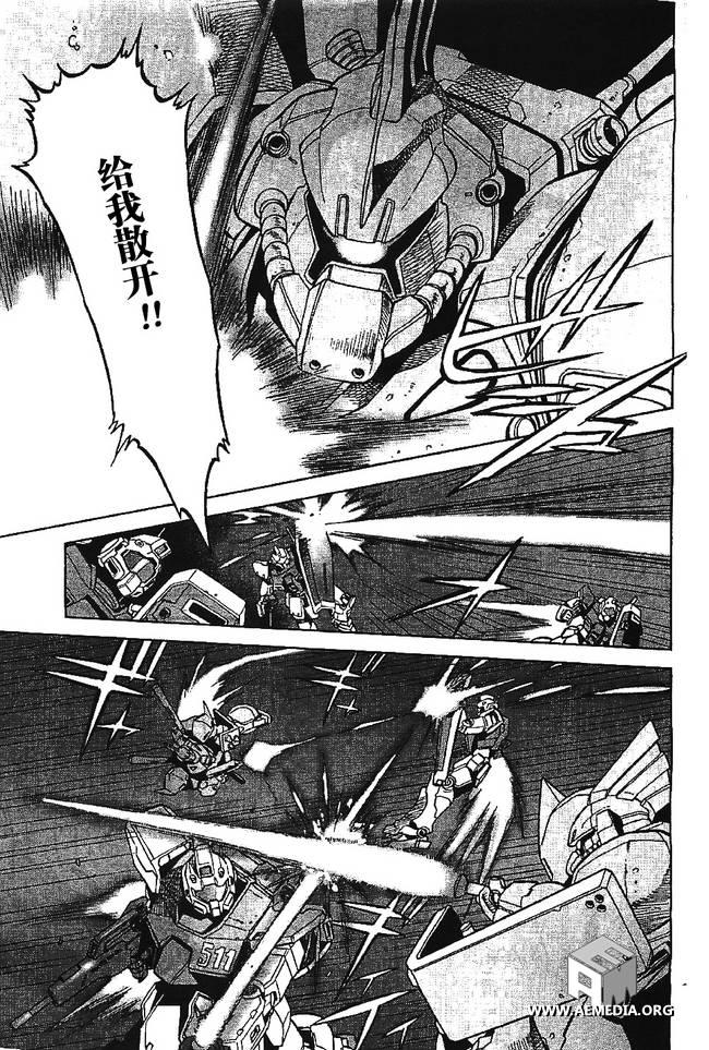 机动战士高达0083 Rebellion 第2话 第4页