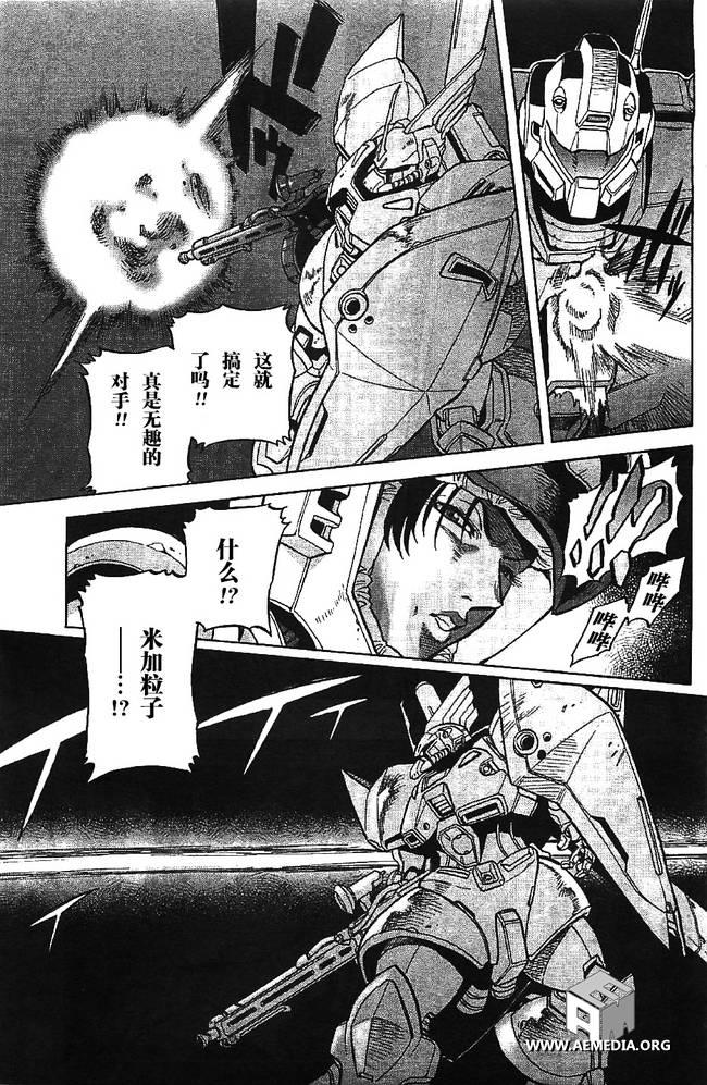 机动战士高达0083 Rebellion 第2话 第10页