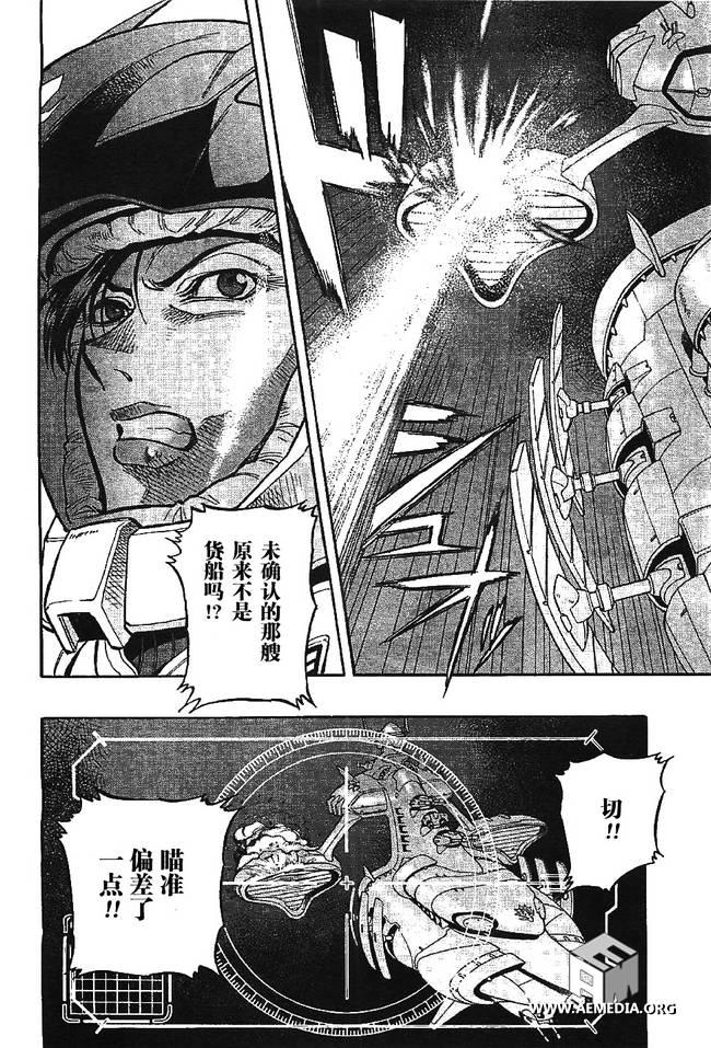 机动战士高达0083 Rebellion第2话图
