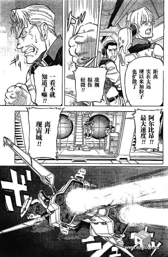 机动战士高达0083 Rebellion 第2话 第12页