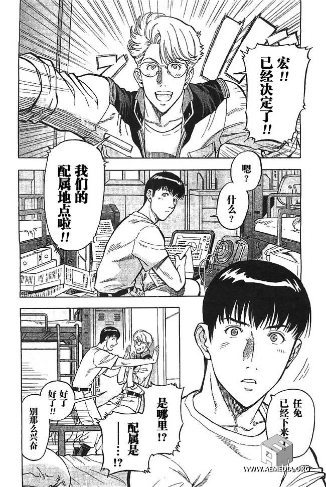 机动战士高达0083 Rebellion 第2话 第17页