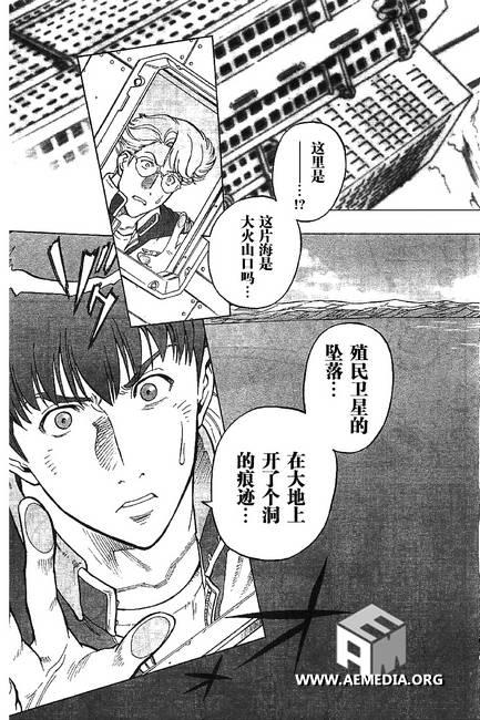 机动战士高达0083 Rebellion 第2话 第23页