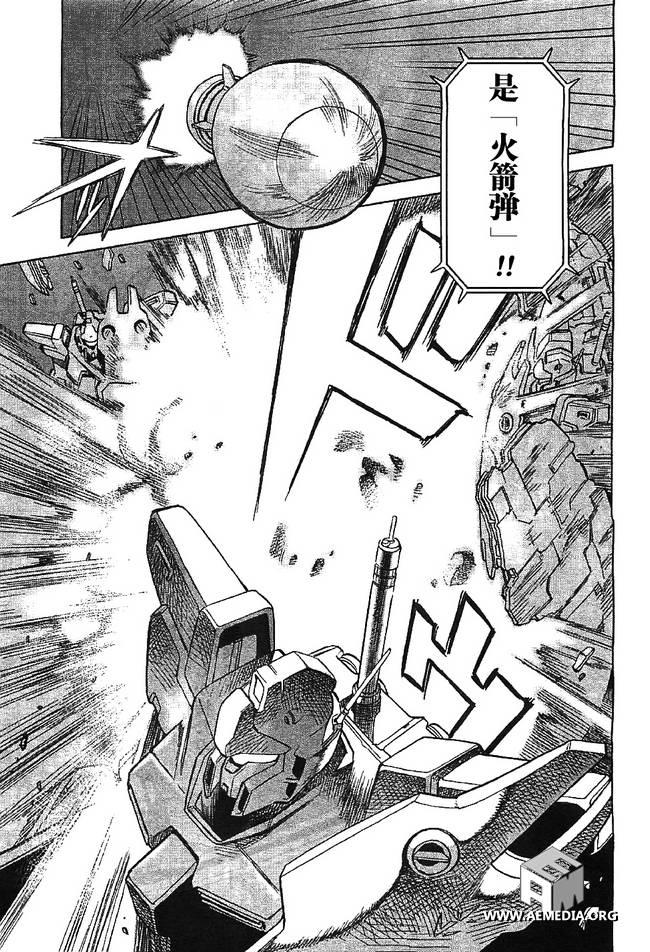 机动战士高达0083 Rebellion 第2话 第36页