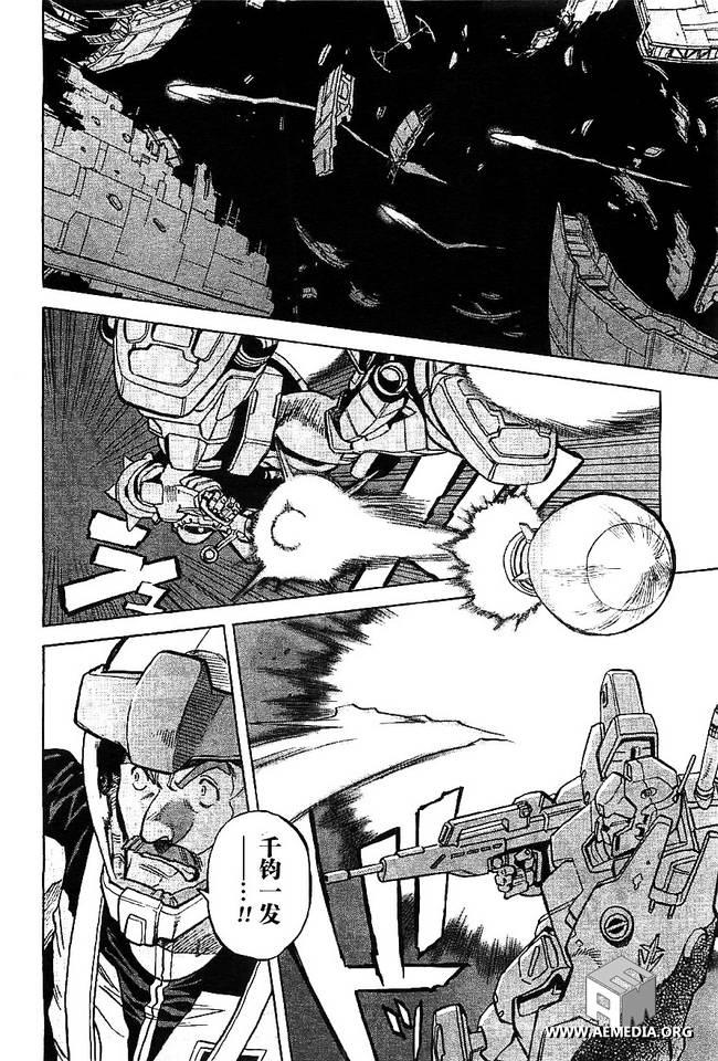 机动战士高达0083 Rebellion 第3话 第9页