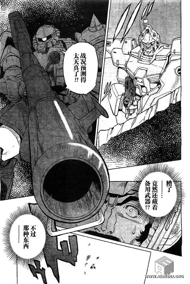 机动战士高达0083 Rebellion 第3话 第12页