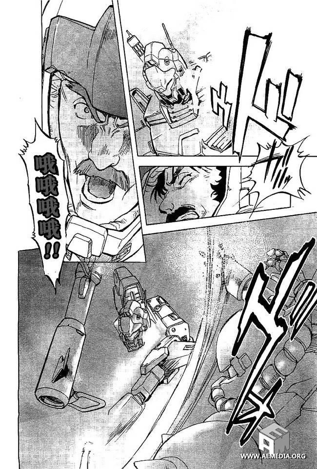机动战士高达0083 Rebellion 第3话 第13页