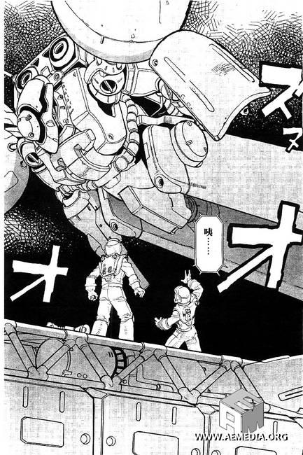 机动战士高达0083 Rebellion 第3话 第15页