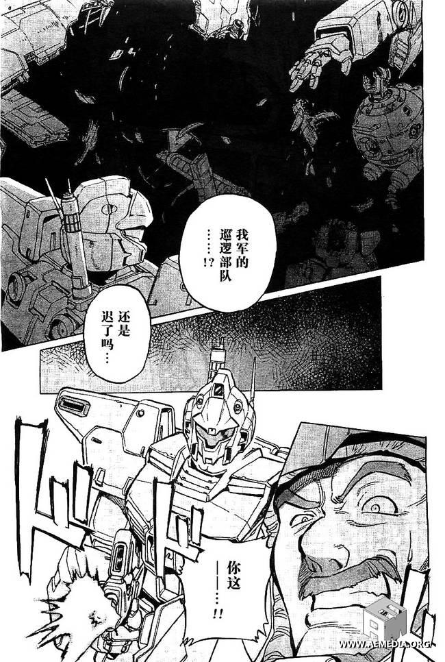 机动战士高达0083 Rebellion 第3话 第20页