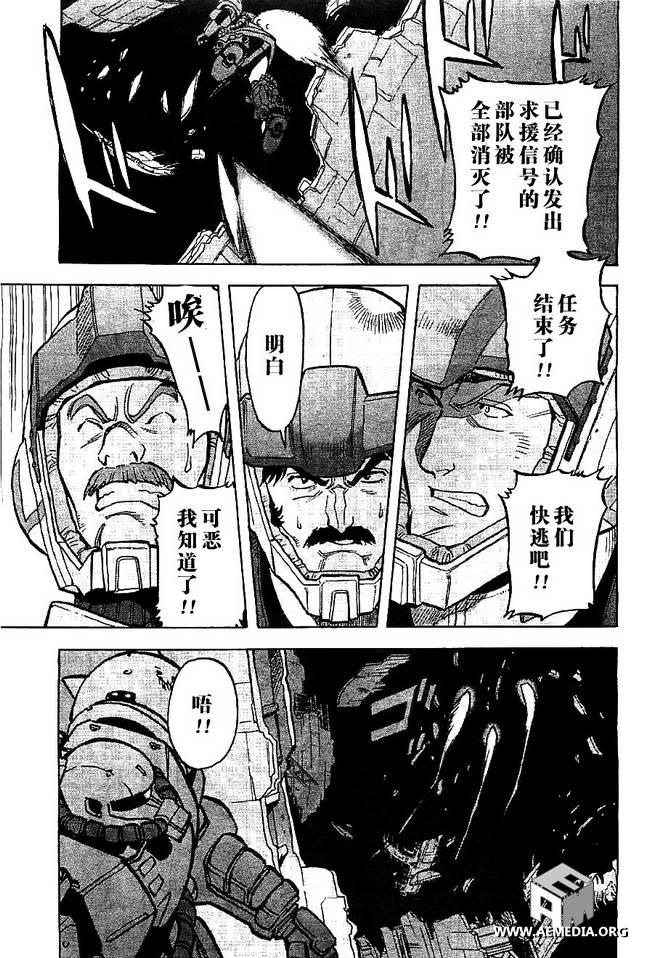 机动战士高达0083 Rebellion 第3话 第26页