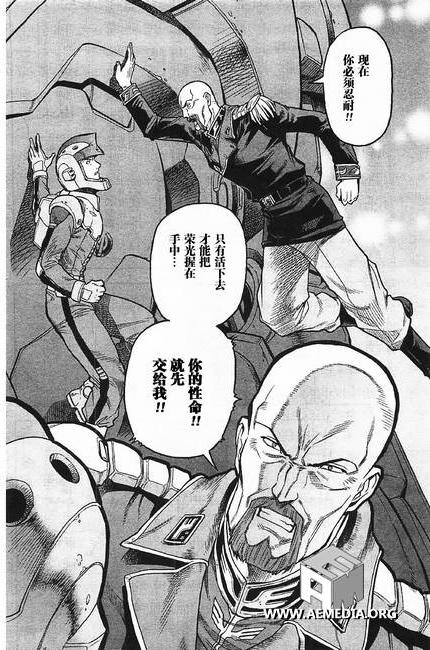 机动战士高达0083 Rebellion 第4话 第9页