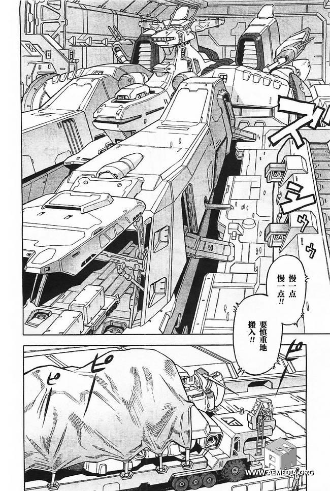 机动战士高达0083 Rebellion 第4话 第32页