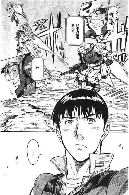 机动战士高达0083 Rebellion 第4话 第41页