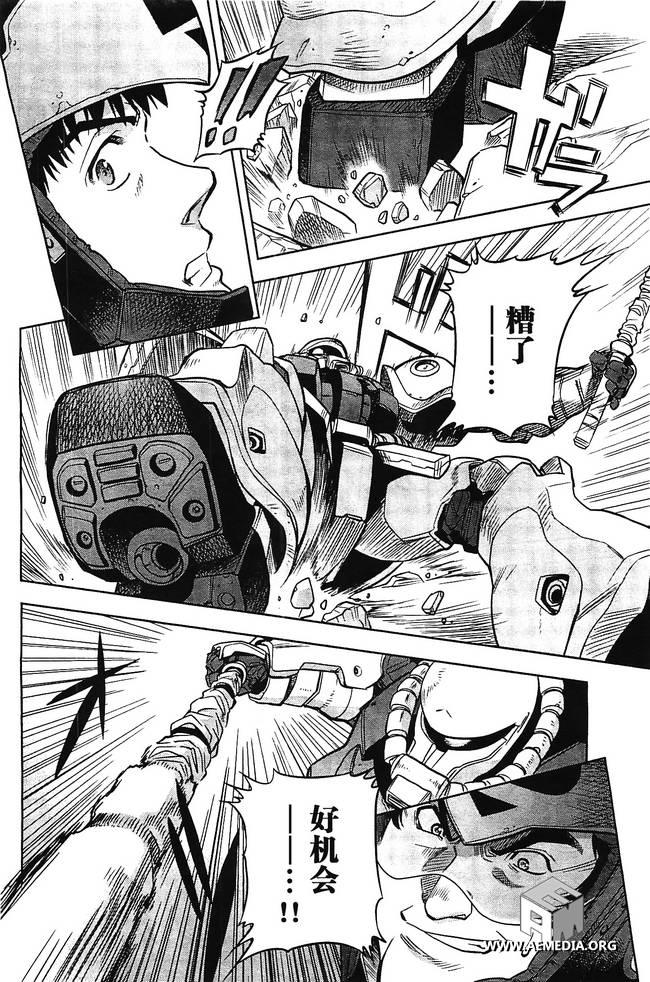 机动战士高达0083 Rebellion 第5话 第8页