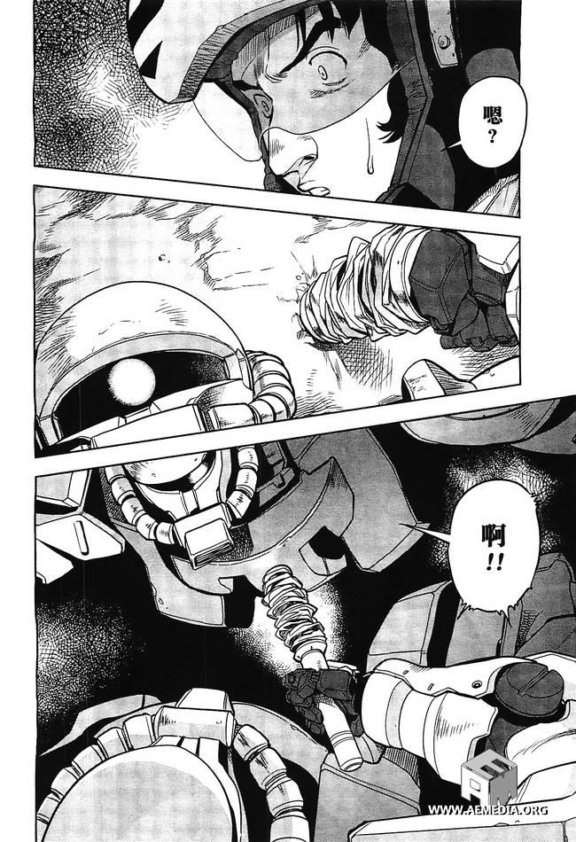 机动战士高达0083 Rebellion 第5话 第10页