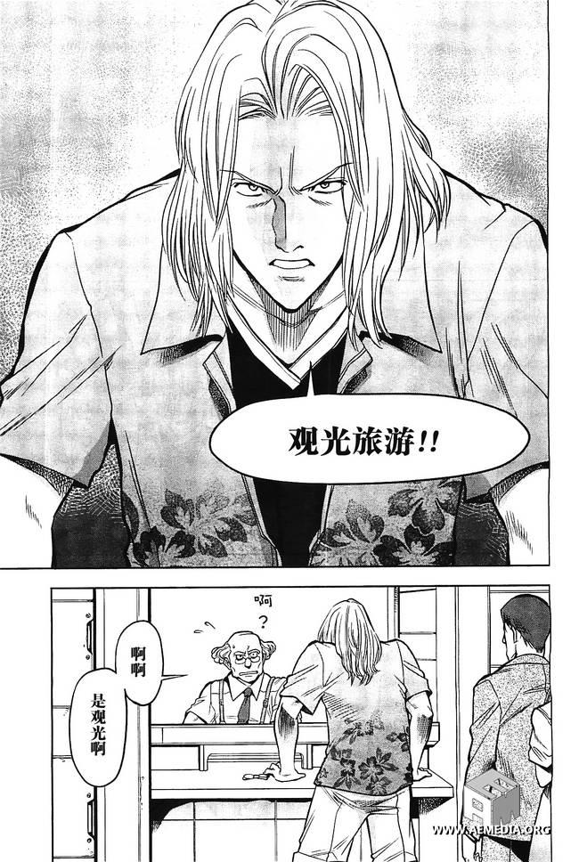 机动战士高达0083 Rebellion 第5话 第18页