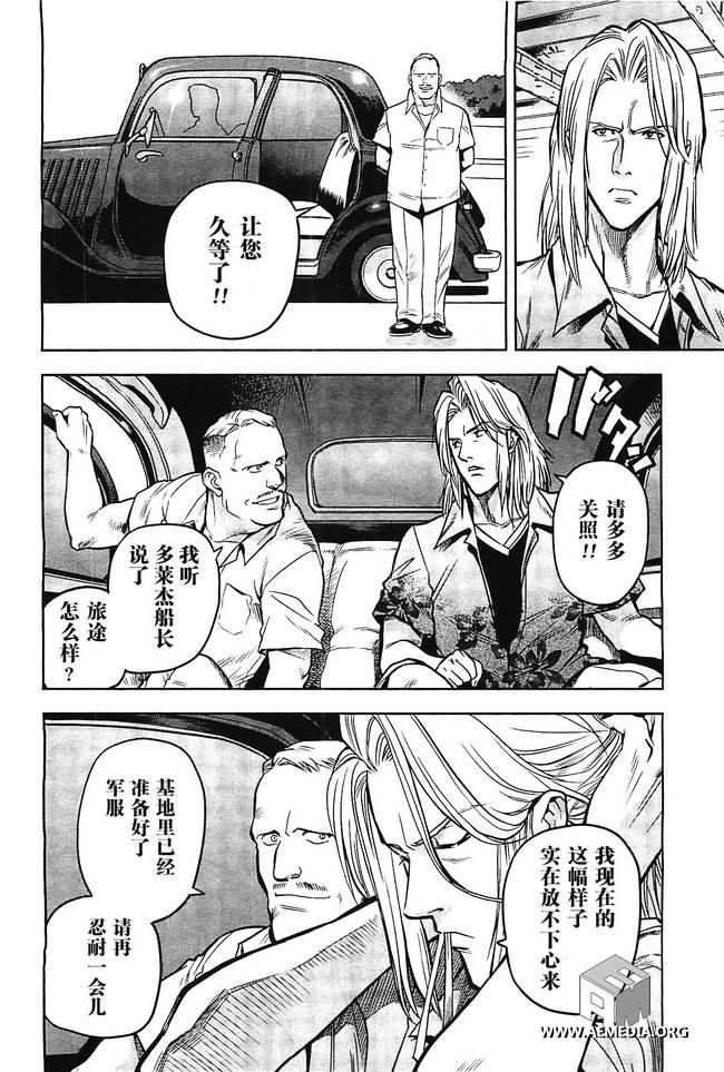 机动战士高达0083 Rebellion 第5话 第19页