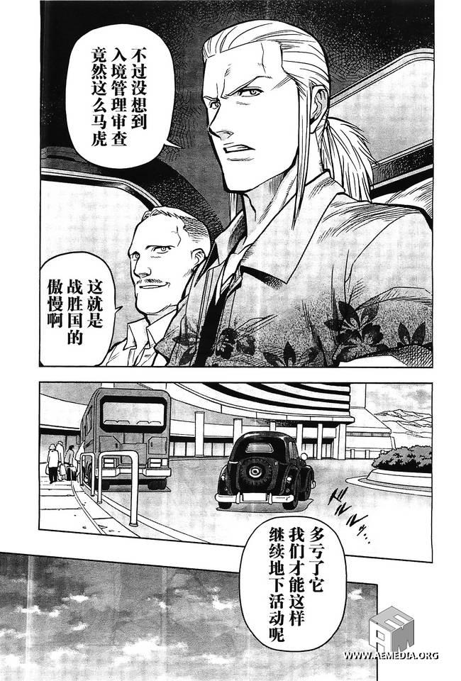 机动战士高达0083 Rebellion 第5话 第20页