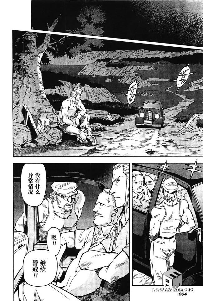 机动战士高达0083 Rebellion 第5话 第21页