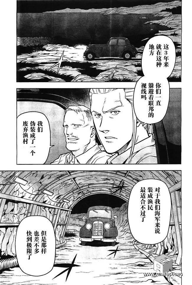 机动战士高达0083 Rebellion 第5话 第22页