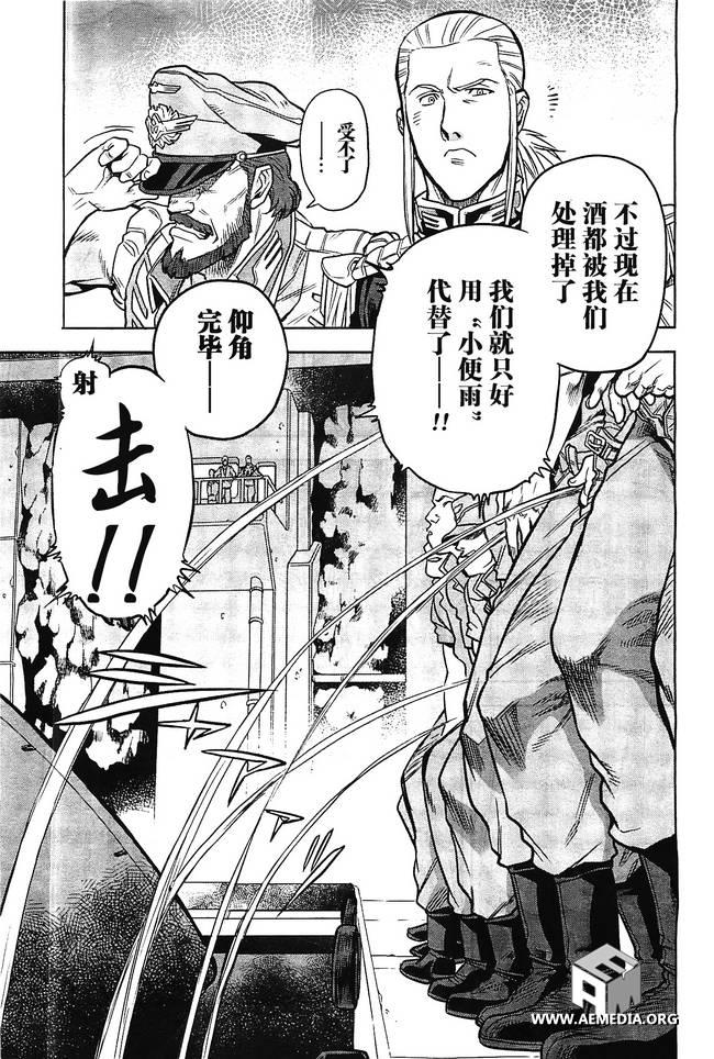 机动战士高达0083 Rebellion 第5话 第26页