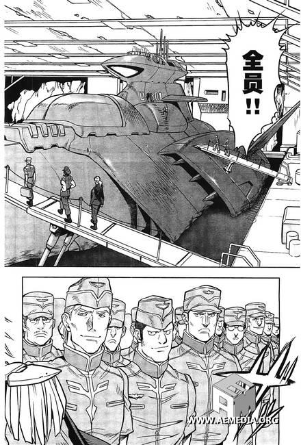 机动战士高达0083 Rebellion 第5话 第29页