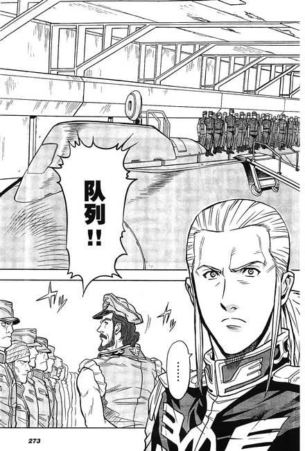 机动战士高达0083 Rebellion 第5话 第30页