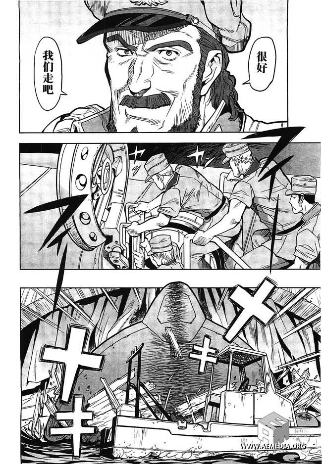 机动战士高达0083 Rebellion 第5话 第31页