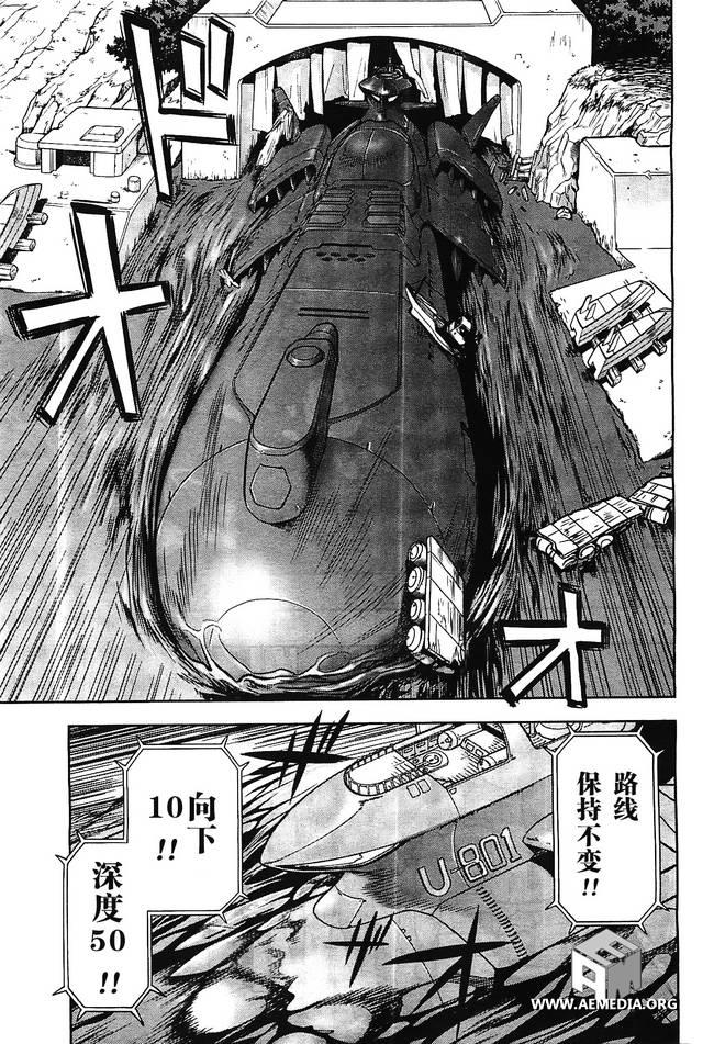 机动战士高达0083 Rebellion 第5话 第32页