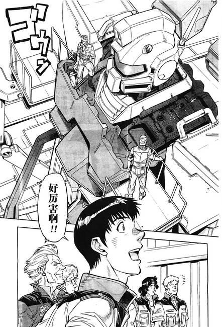 机动战士高达0083 Rebellion 第5话 第36页