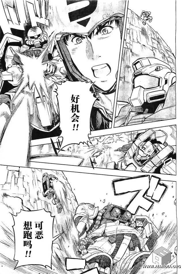 机动战士高达0083 Rebellion 第6话 第4页