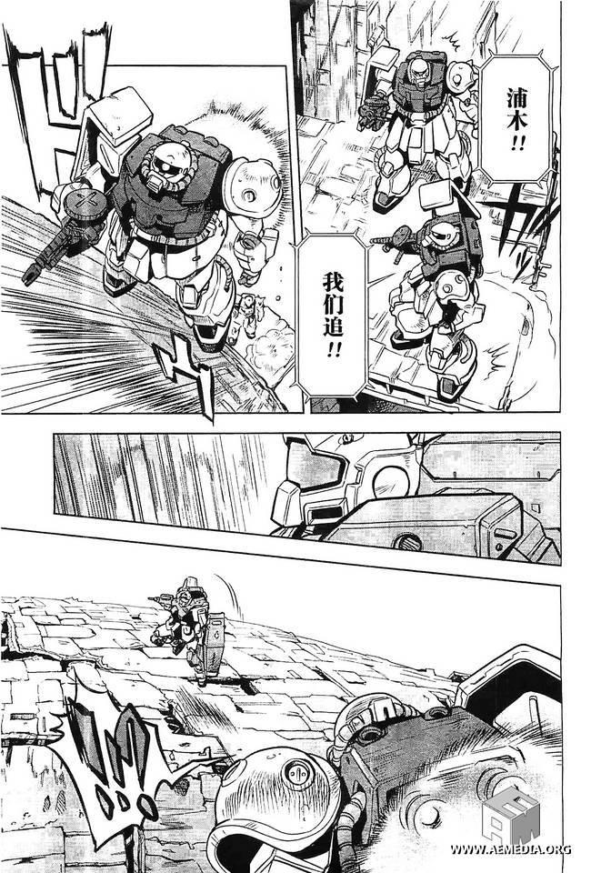 机动战士高达0083 Rebellion 第6话 第6页