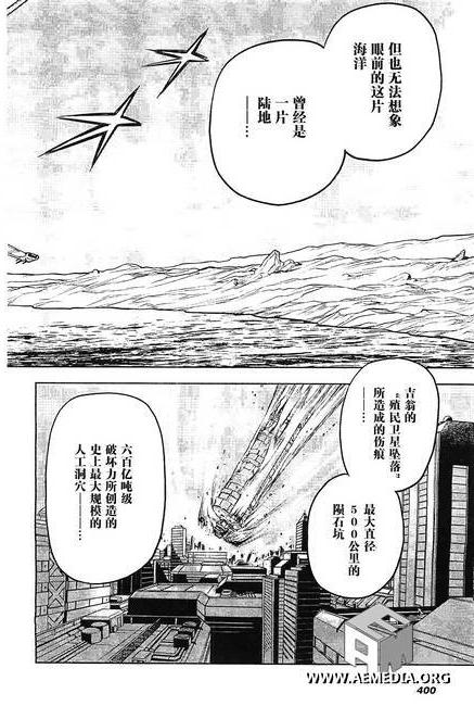 机动战士高达0083 Rebellion 第6话 第17页