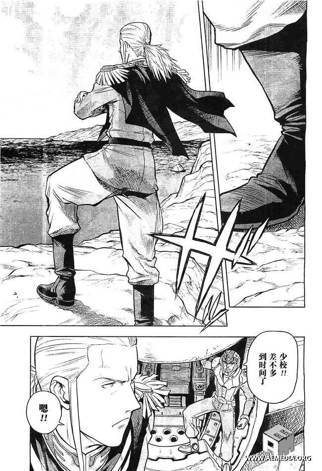 机动战士高达0083 Rebellion 第6话 第20页