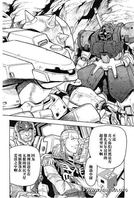 机动战士高达0083 Rebellion 第6话 第21页