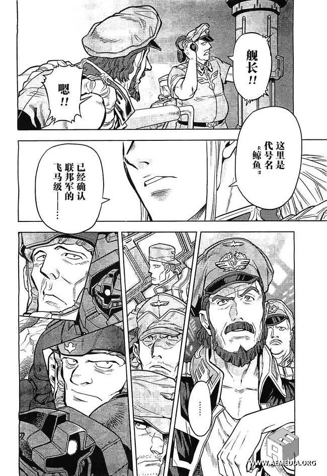 机动战士高达0083 Rebellion 第6话 第25页