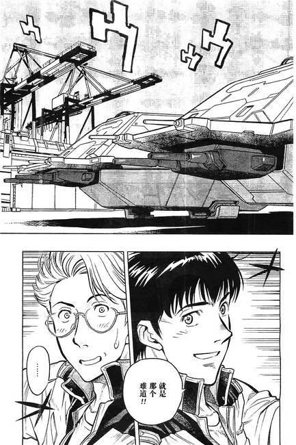 机动战士高达0083 Rebellion 第6话 第32页