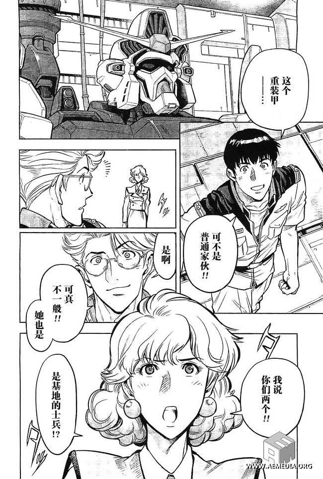机动战士高达0083 Rebellion 第6话 第35页