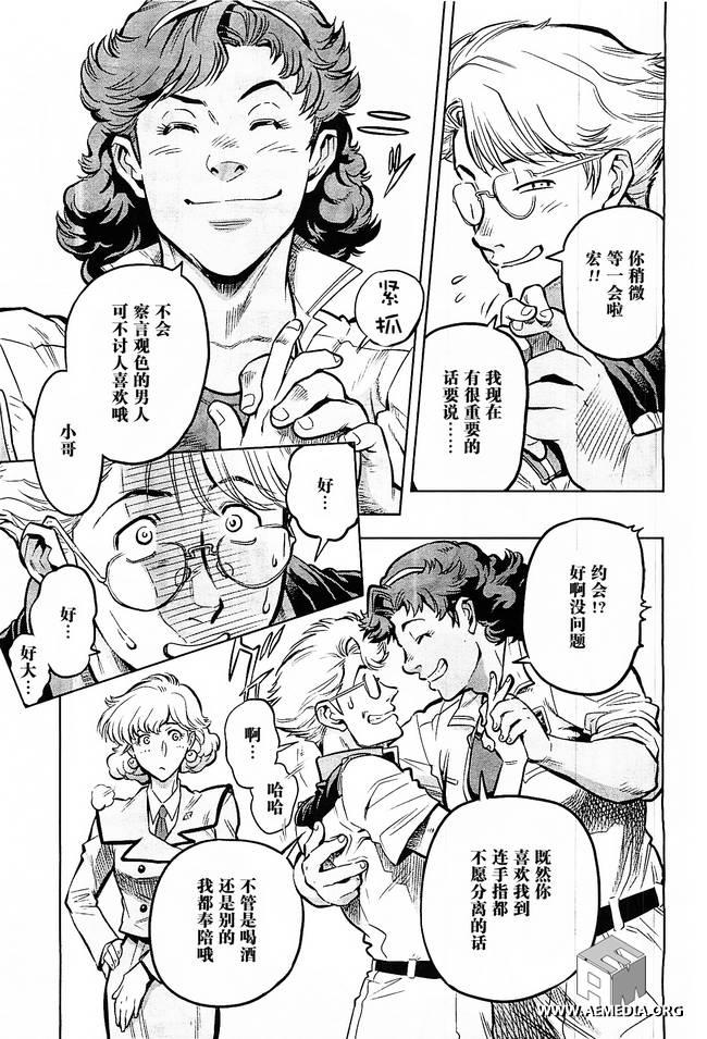 机动战士高达0083 Rebellion 第7话 第4页