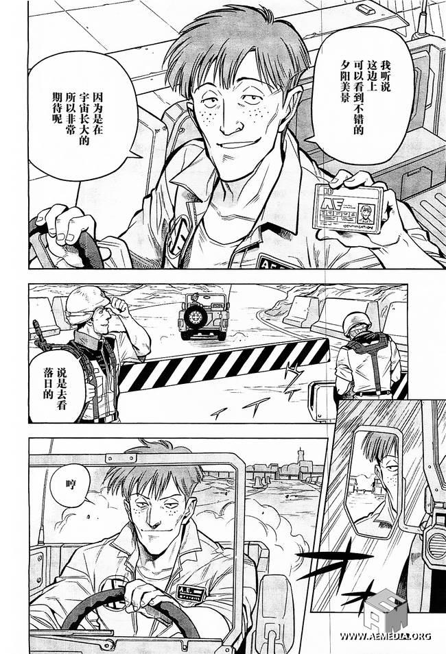 机动战士高达0083 Rebellion 第7话 第11页