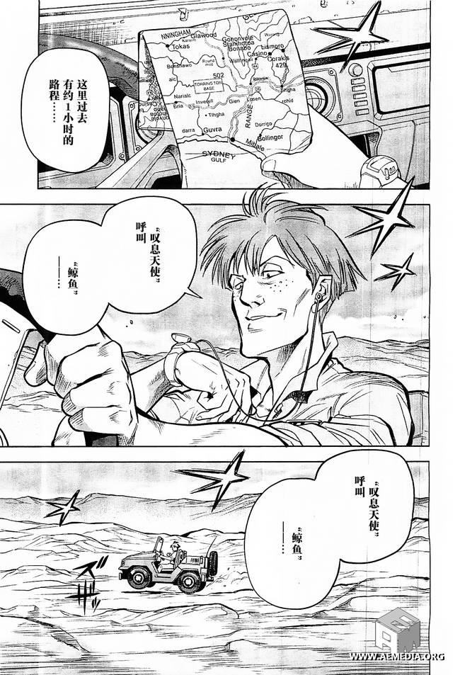 机动战士高达0083 Rebellion 第7话 第12页
