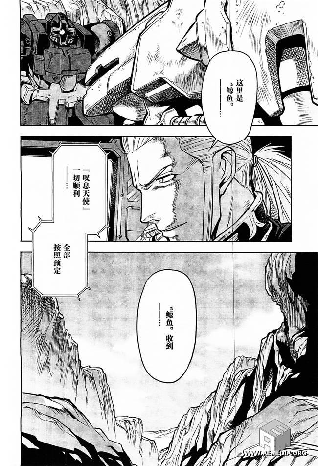 机动战士高达0083 Rebellion 第7话 第13页