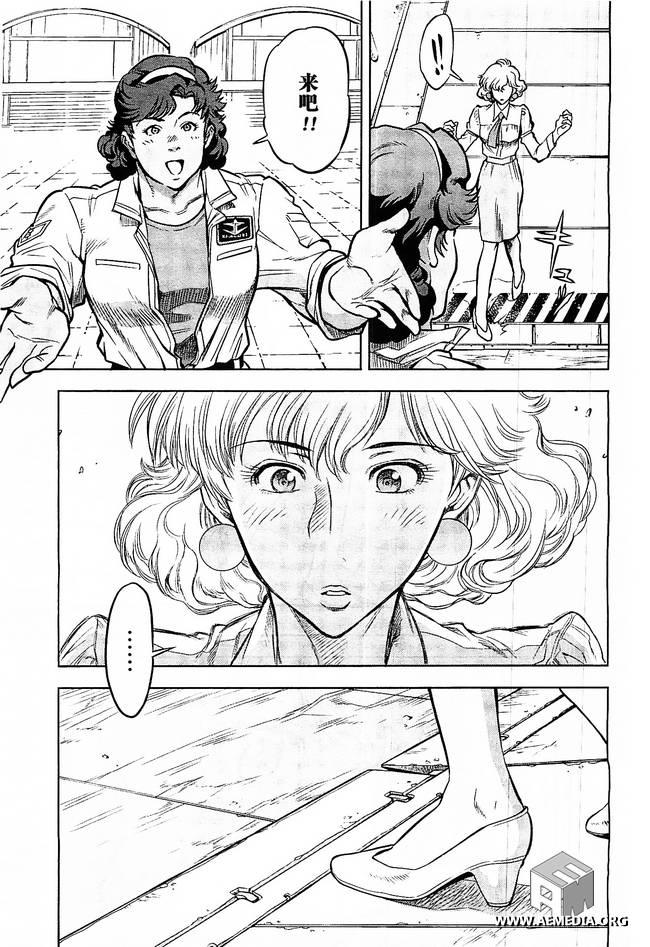 机动战士高达0083 Rebellion 第7话 第17页