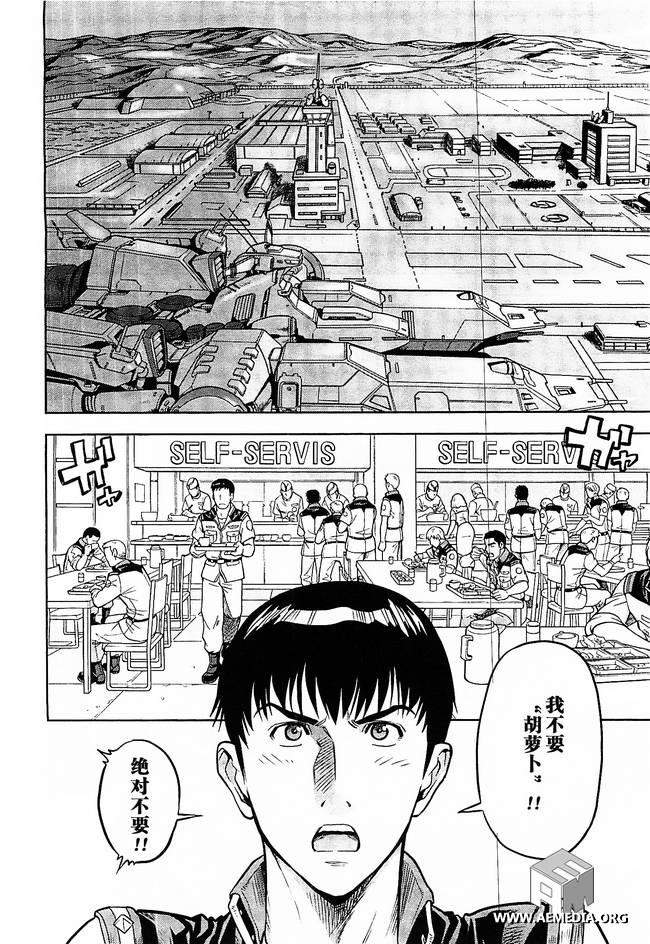机动战士高达0083 Rebellion 第7话 第21页