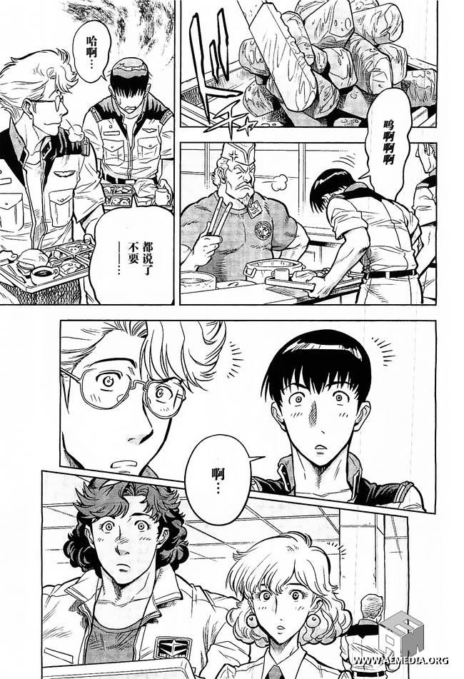 机动战士高达0083 Rebellion 第7话 第22页