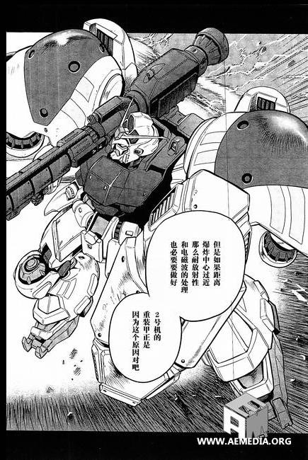 机动战士高达0083 Rebellion 第7话 第25页