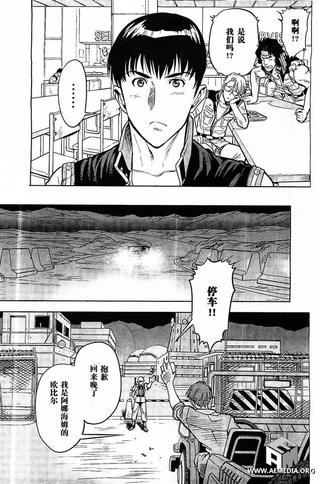 机动战士高达0083 Rebellion 第7话 第32页