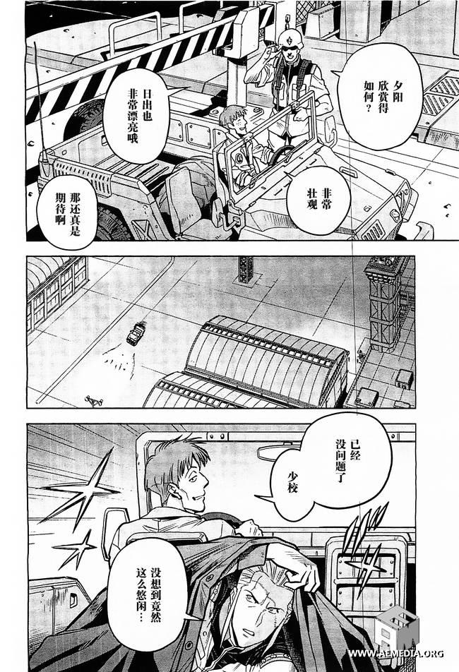 机动战士高达0083 Rebellion 第7话 第33页