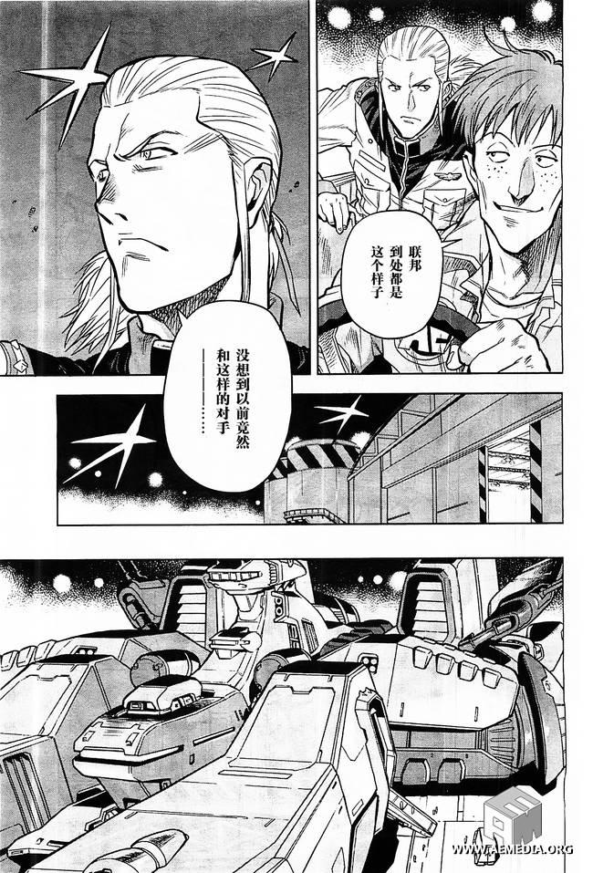 机动战士高达0083 Rebellion 第7话 第34页