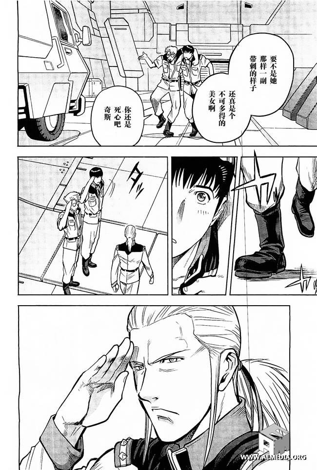 机动战士高达0083 Rebellion 第7话 第38页
