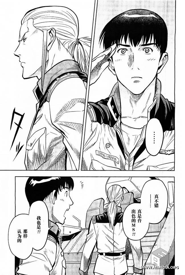 机动战士高达0083 Rebellion 第7话 第39页